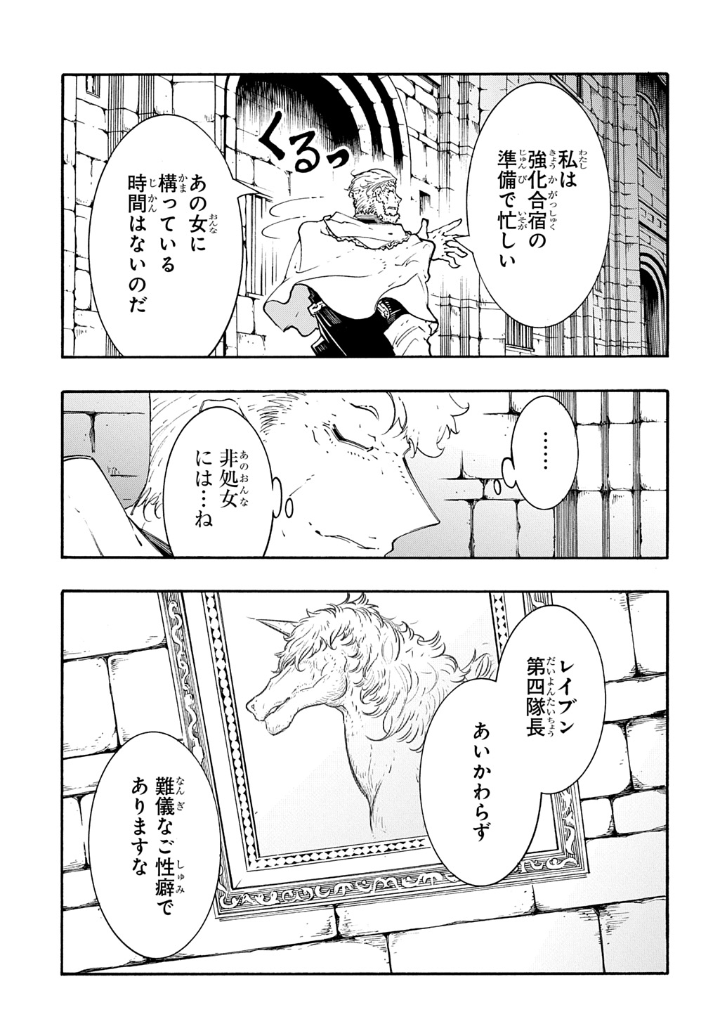 めっちゃ召喚された件 THE COMIC Chap 48 - Next Chap 49