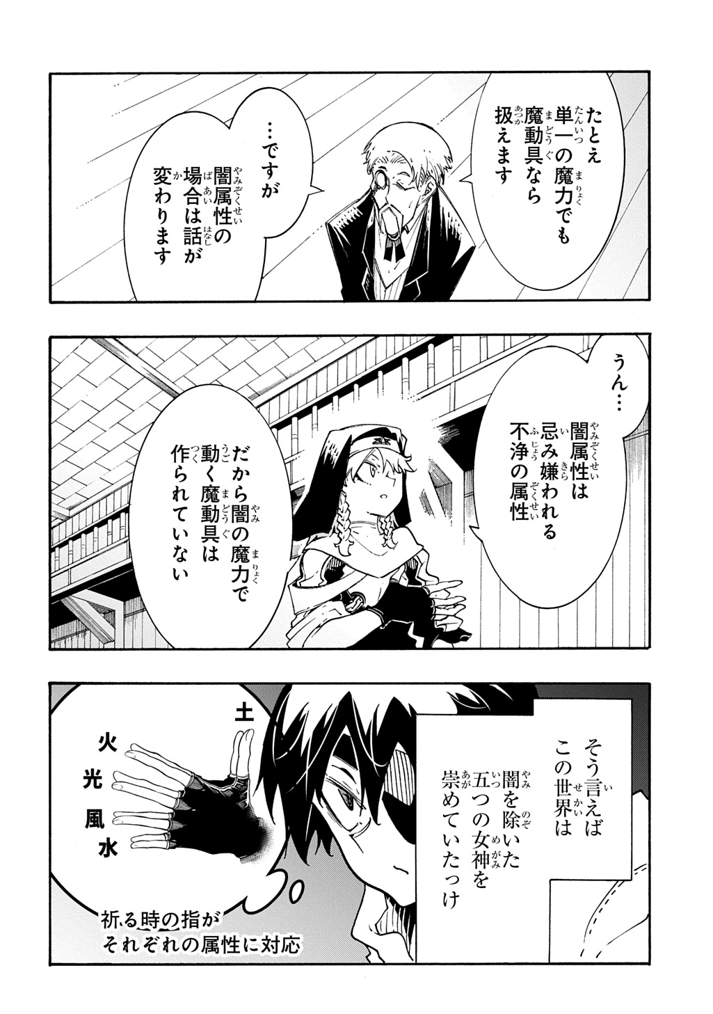 めっちゃ召喚された件 THE COMIC Chap 48 - Next Chap 49