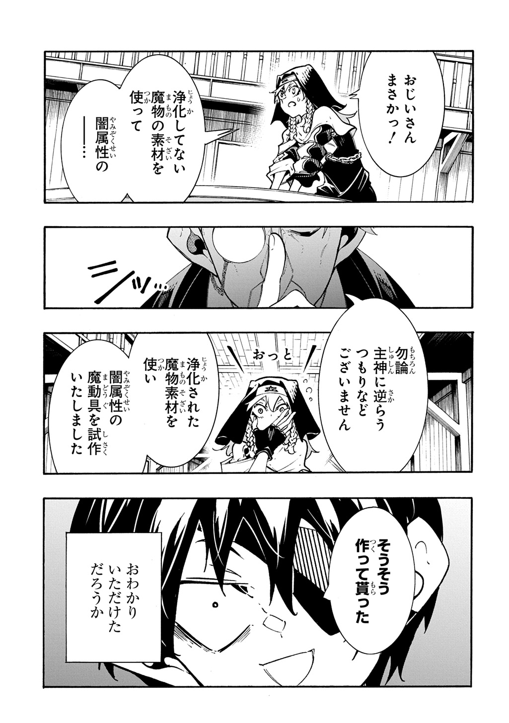 めっちゃ召喚された件 THE COMIC Chap 48 - Next Chap 49