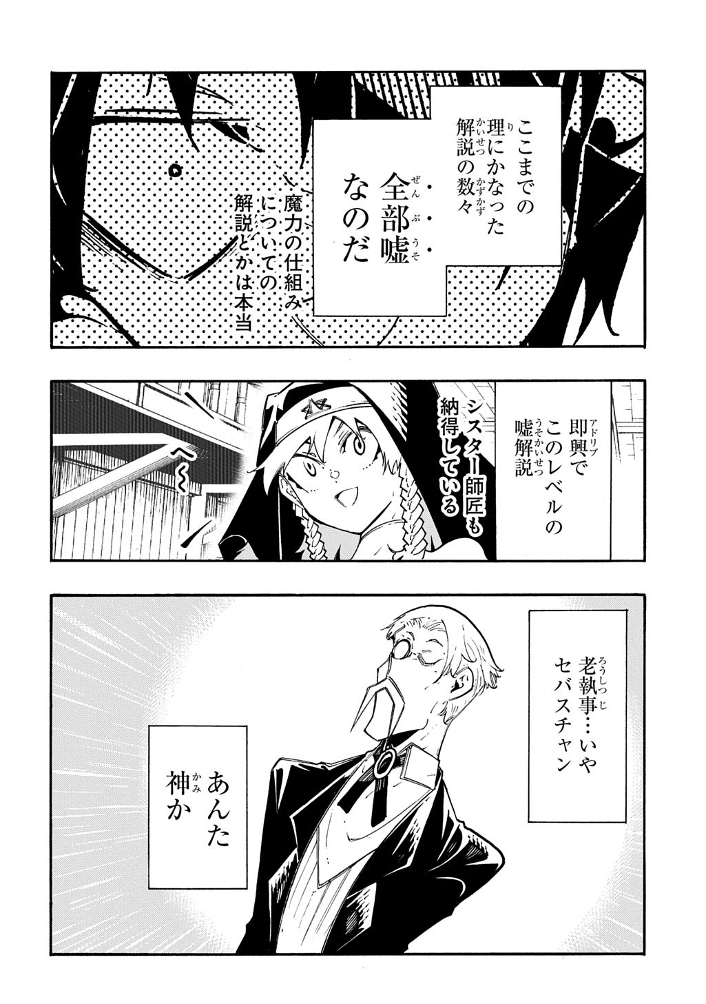 めっちゃ召喚された件 THE COMIC Chap 48 - Next Chap 49