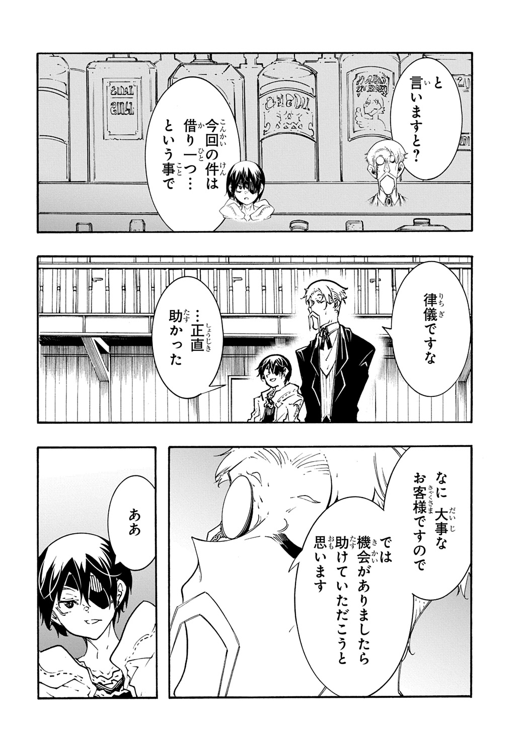 めっちゃ召喚された件 THE COMIC Chap 48 - Next Chap 49
