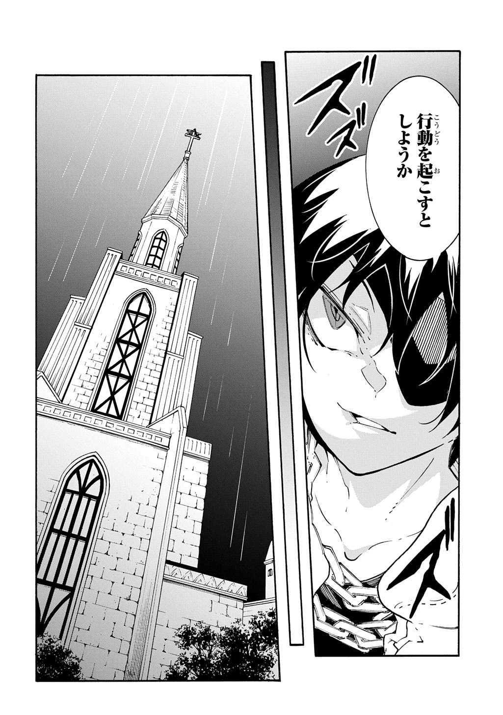 めっちゃ召喚された件 THE COMIC Chap 48 - Next Chap 49