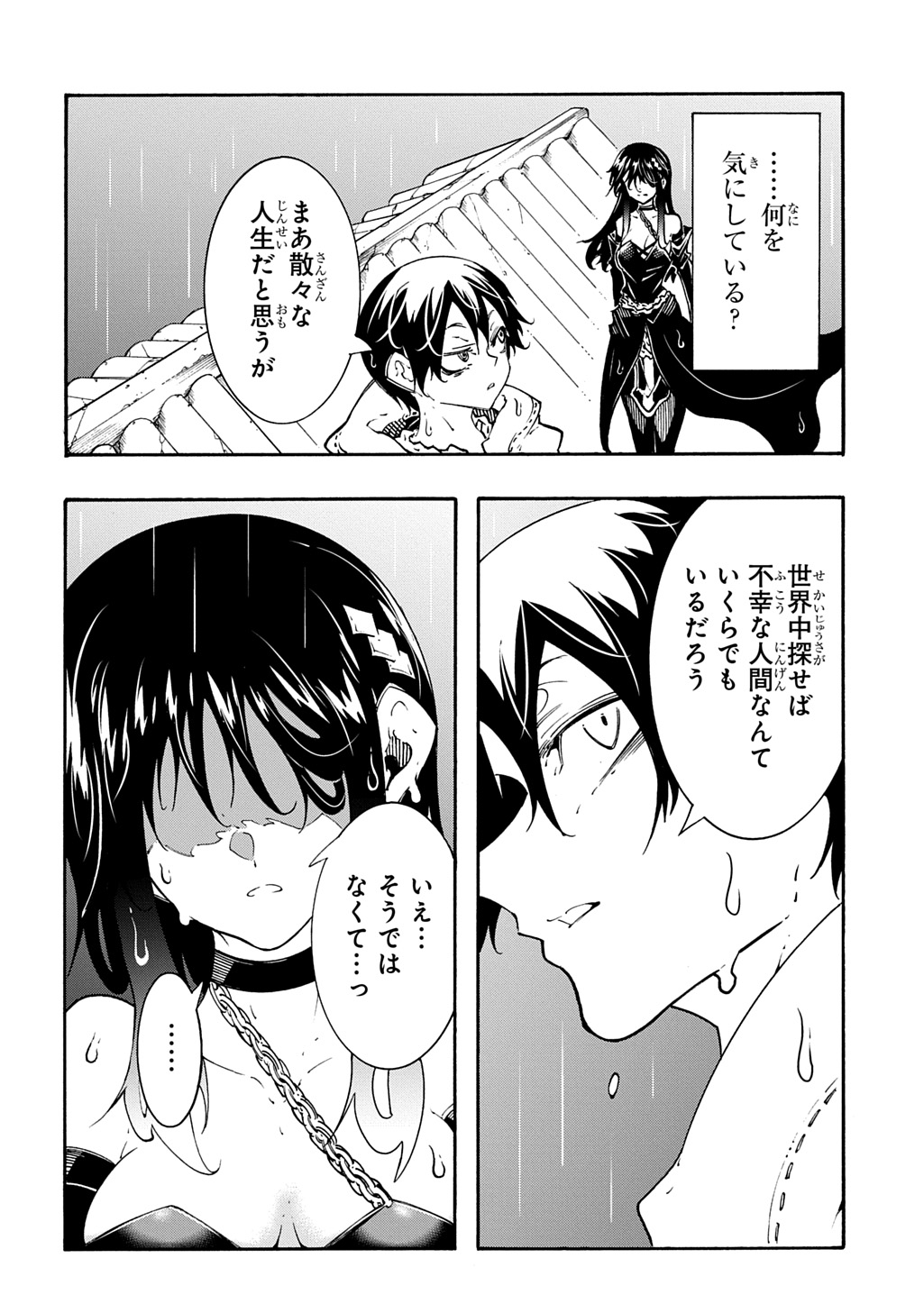 めっちゃ召喚された件 THE COMIC Chap 48 - Next Chap 49