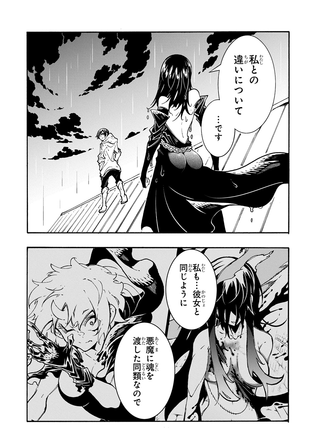 めっちゃ召喚された件 THE COMIC Chap 48 - Next Chap 49