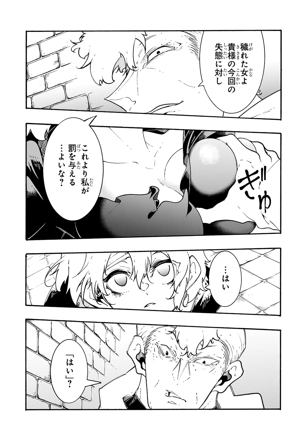 めっちゃ召喚された件 THE COMIC Chap 48 - Next Chap 49