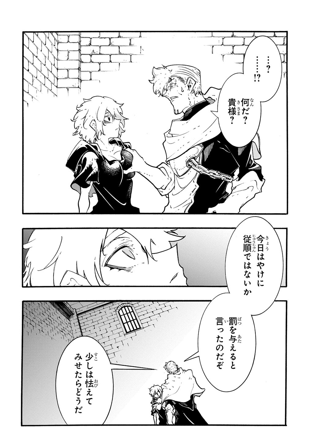 めっちゃ召喚された件 THE COMIC Chap 48 - Next Chap 49