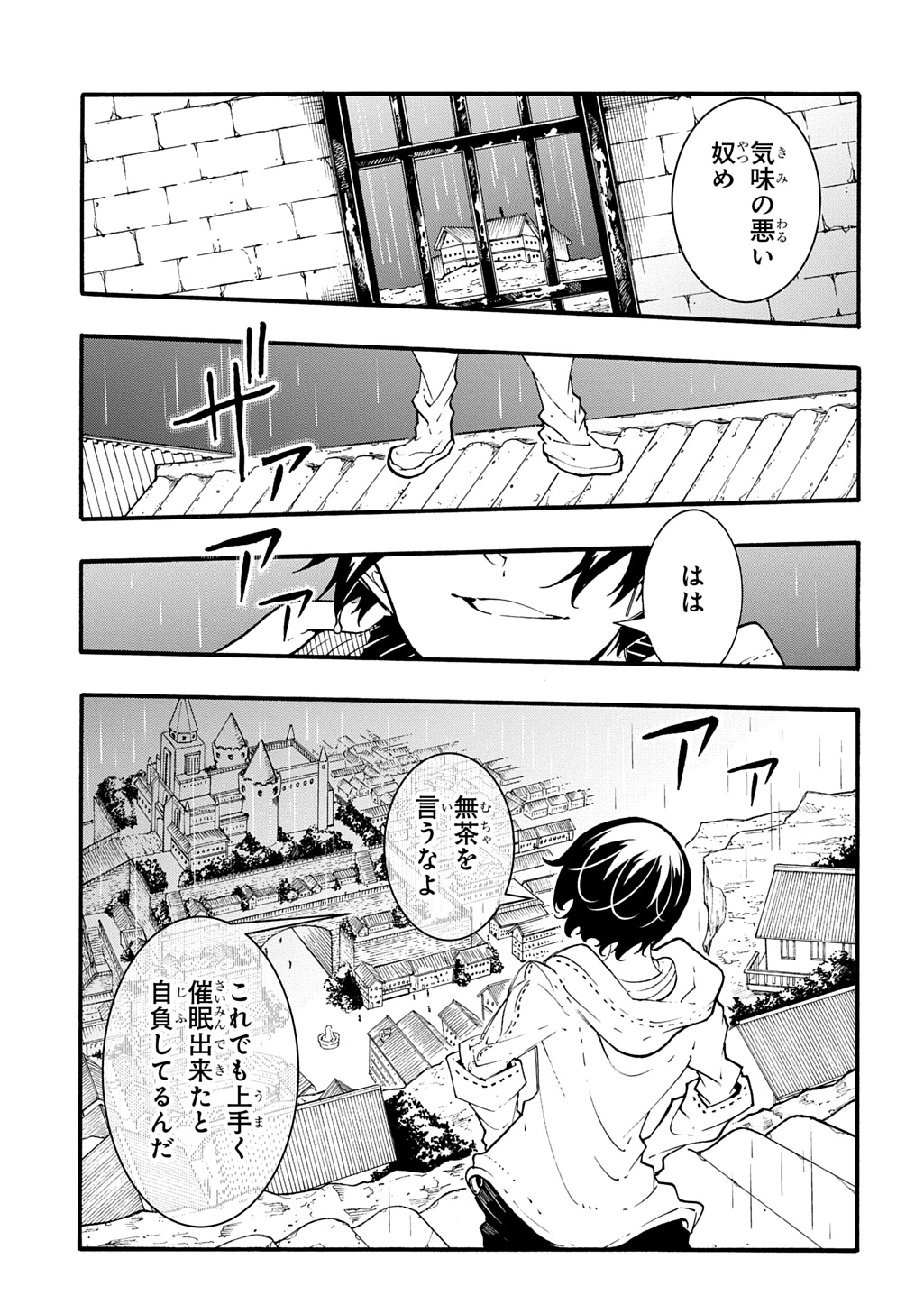 めっちゃ召喚された件 THE COMIC Chap 48 - Next Chap 49