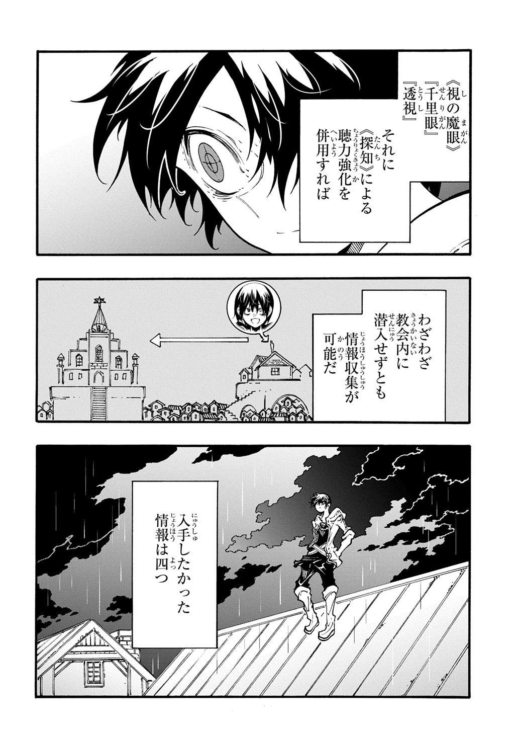 めっちゃ召喚された件 THE COMIC Chap 48 - Next Chap 49