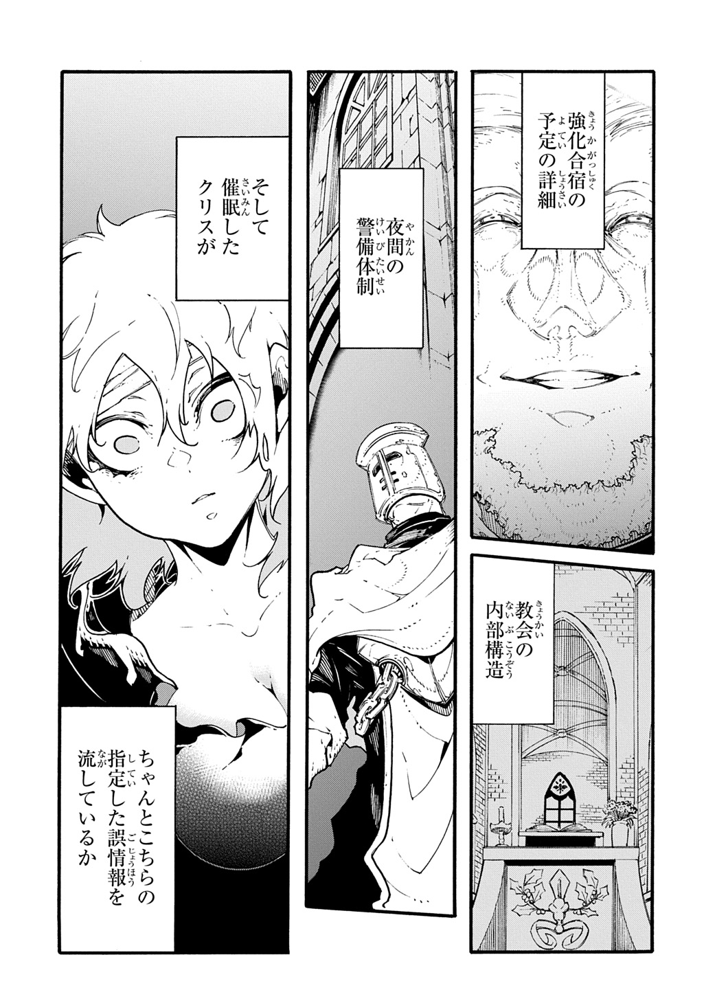 めっちゃ召喚された件 THE COMIC Chap 48 - Next Chap 49