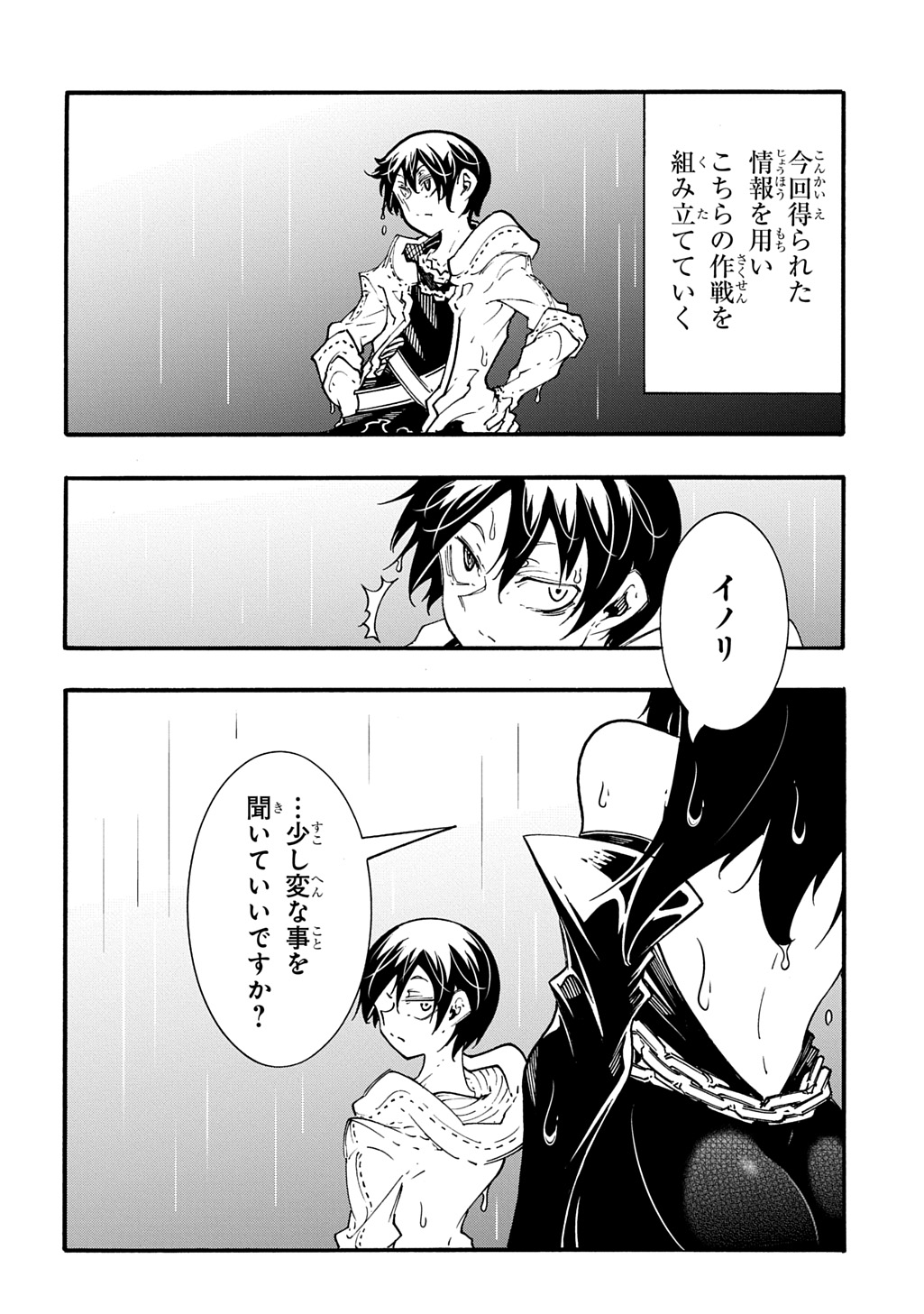 めっちゃ召喚された件 THE COMIC Chap 48 - Next Chap 49