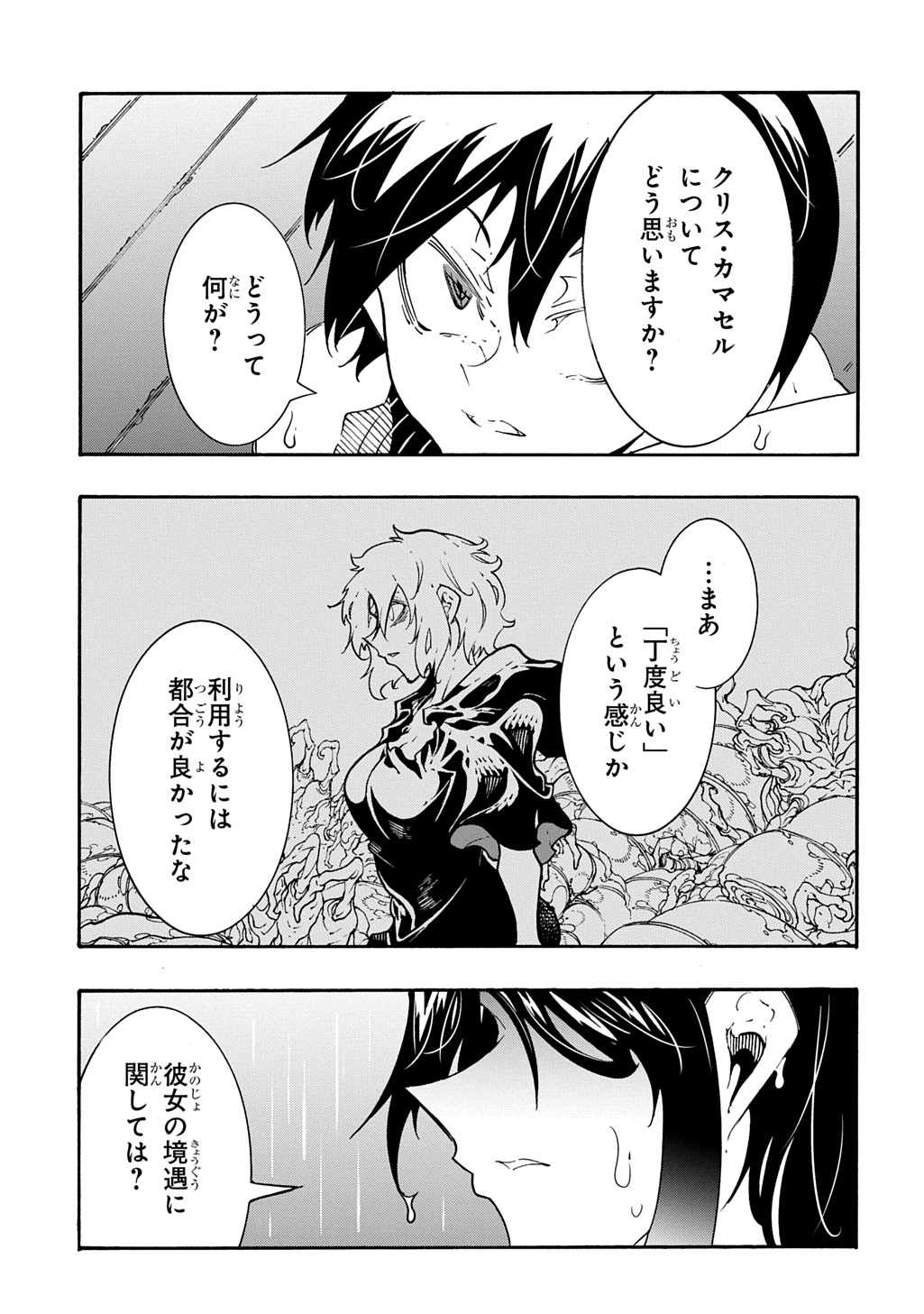 めっちゃ召喚された件 THE COMIC Chap 48 - Next Chap 49