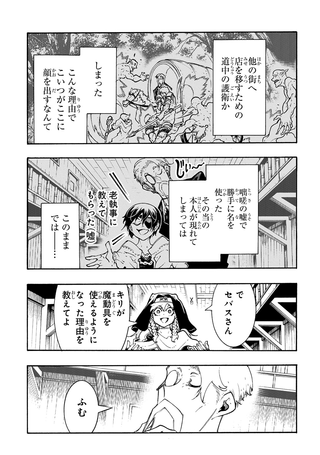 めっちゃ召喚された件 THE COMIC Chap 48 - Next Chap 49