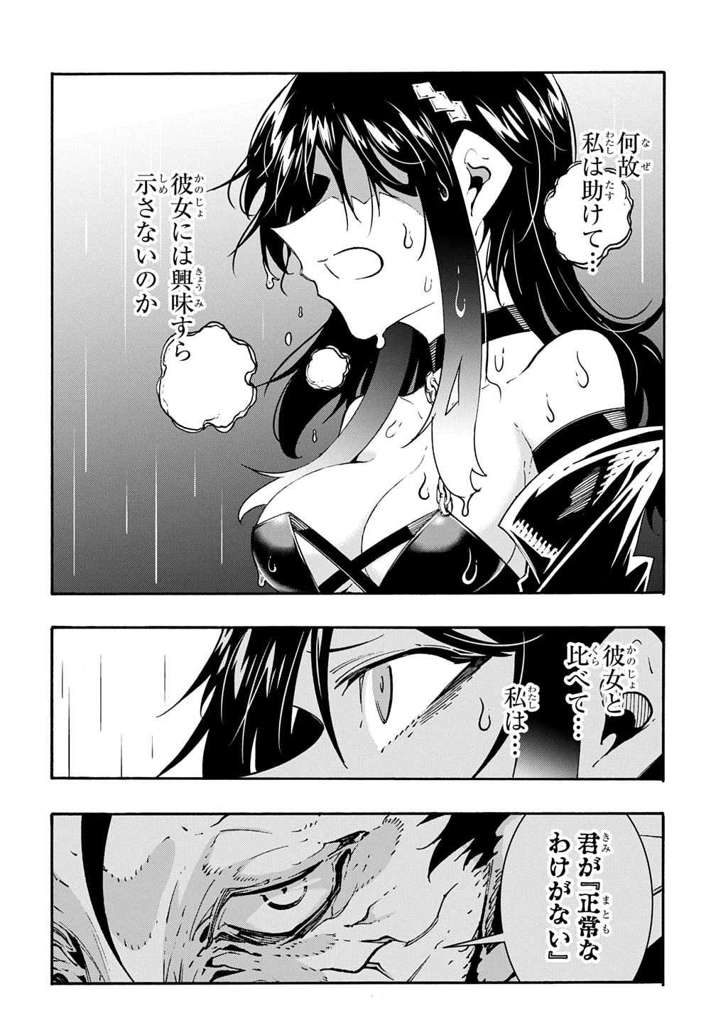 めっちゃ召喚された件 THE COMIC Chap 48 - Next Chap 49