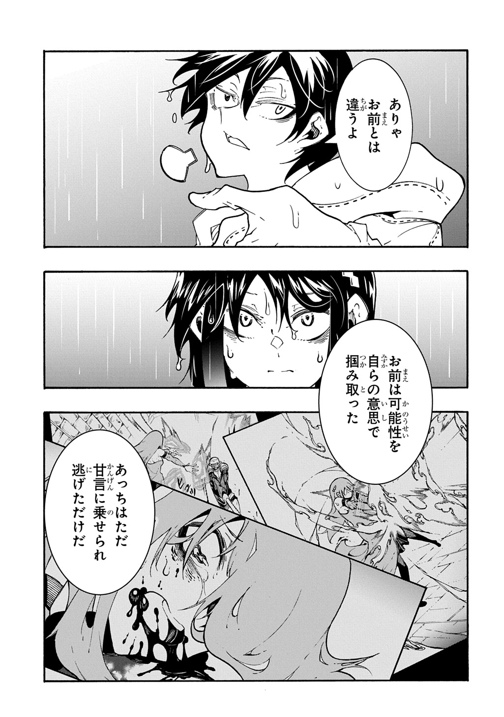 めっちゃ召喚された件 THE COMIC Chap 48 - Next Chap 49