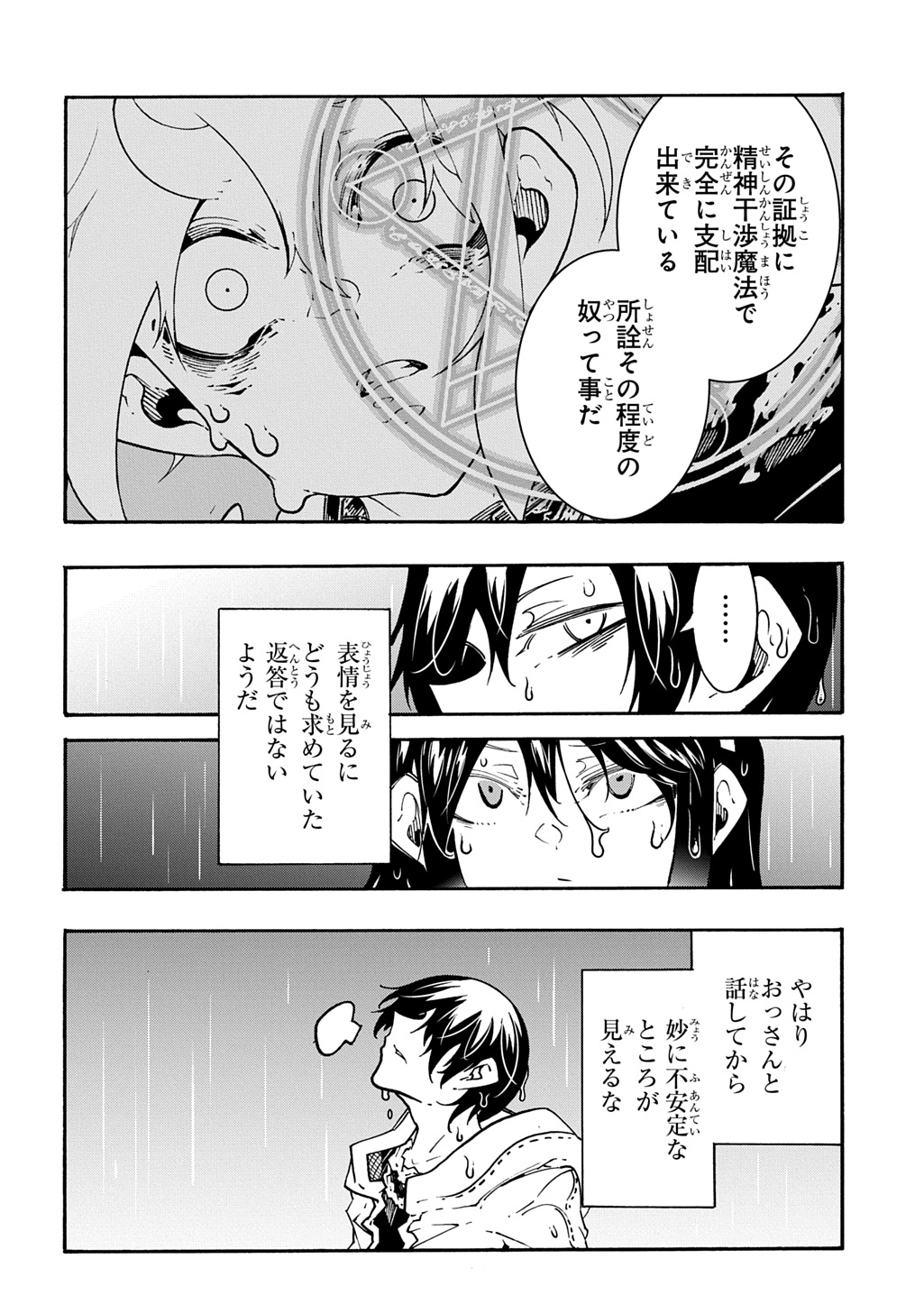 めっちゃ召喚された件 THE COMIC Chap 48 - Next Chap 49