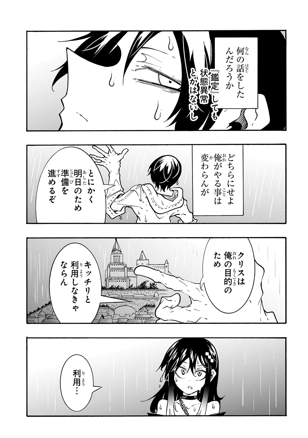 めっちゃ召喚された件 THE COMIC Chap 48 - Next Chap 49