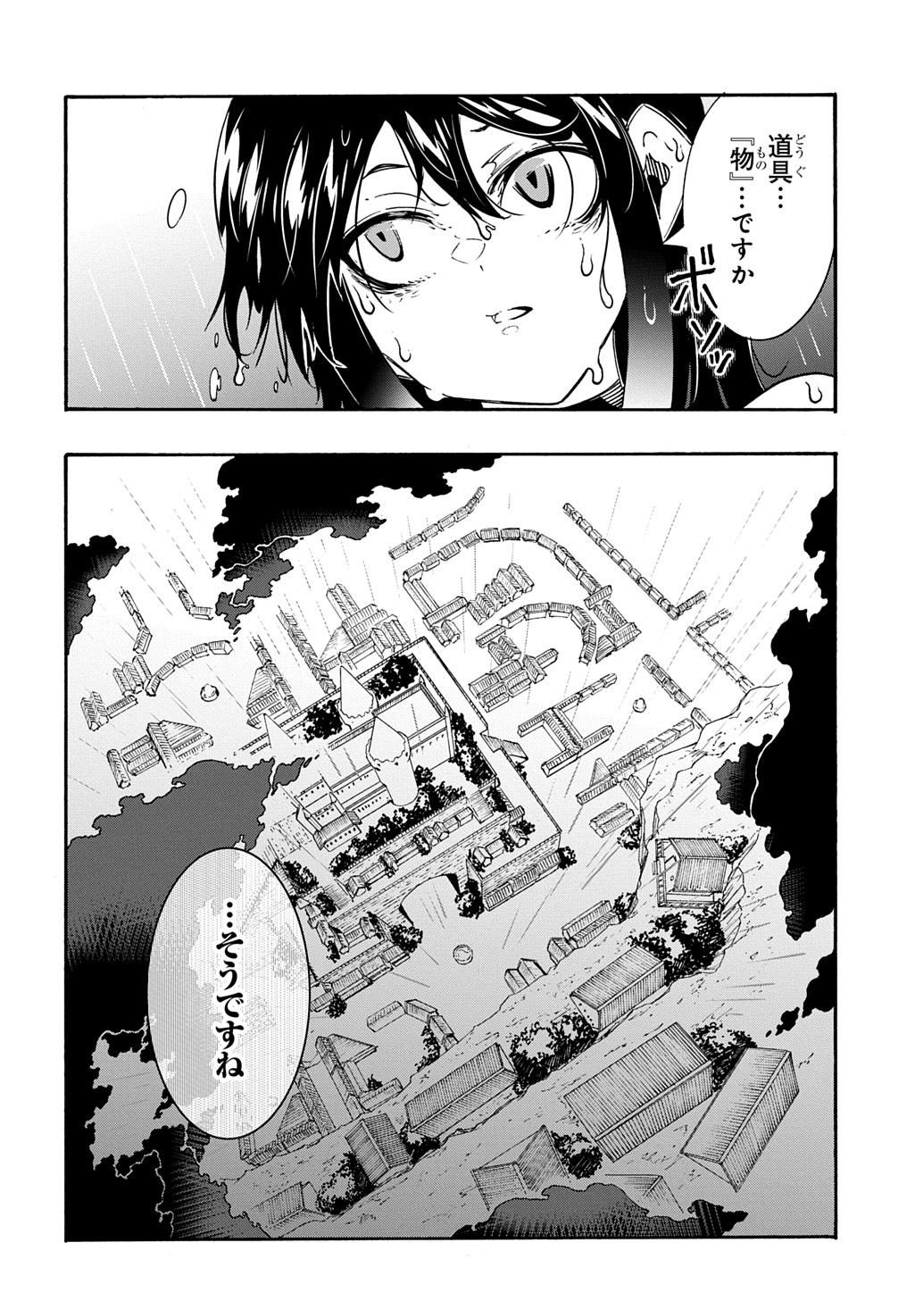 めっちゃ召喚された件 THE COMIC Chap 48 - Next Chap 49