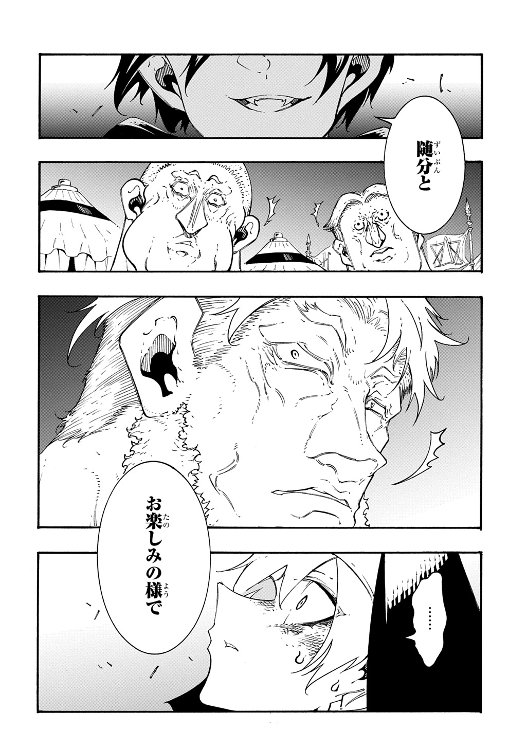 めっちゃ召喚された件 THE COMIC Chap 50 - Next Chap 51