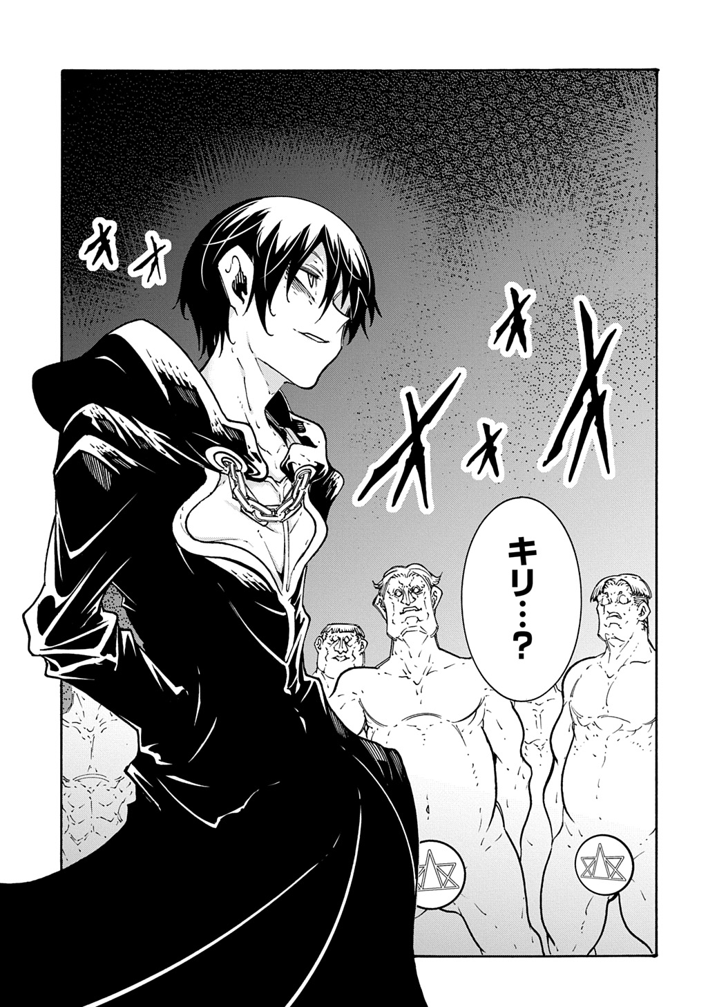 めっちゃ召喚された件 THE COMIC Chap 50 - Next Chap 51