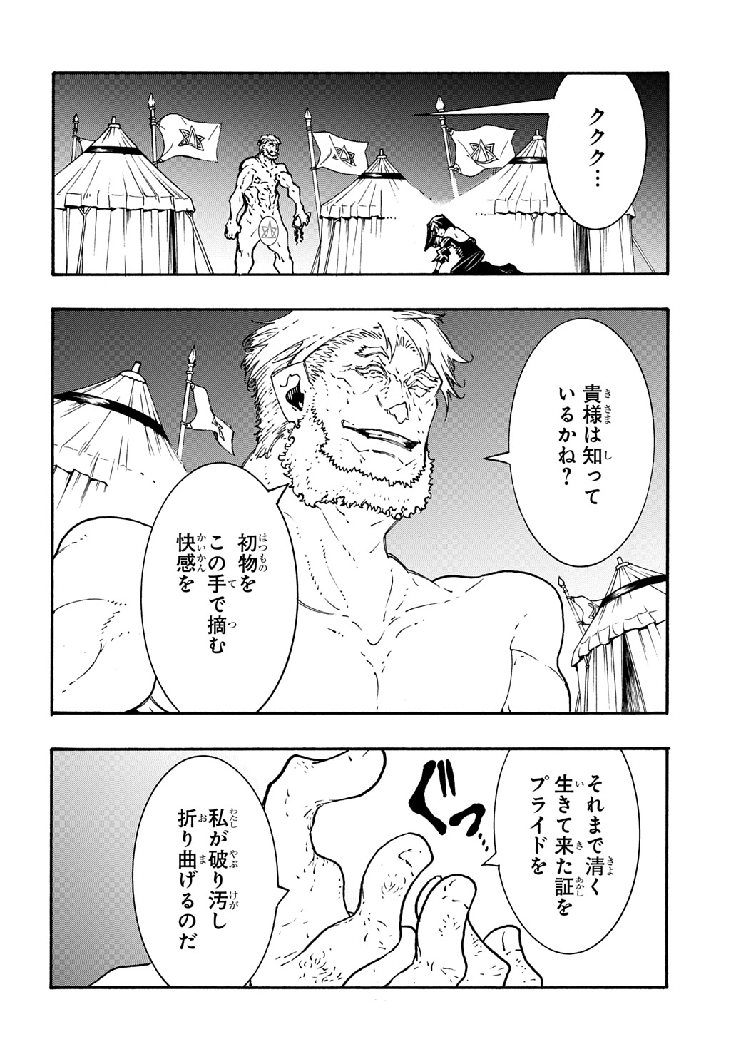 めっちゃ召喚された件 THE COMIC Chap 50 - Next Chap 51
