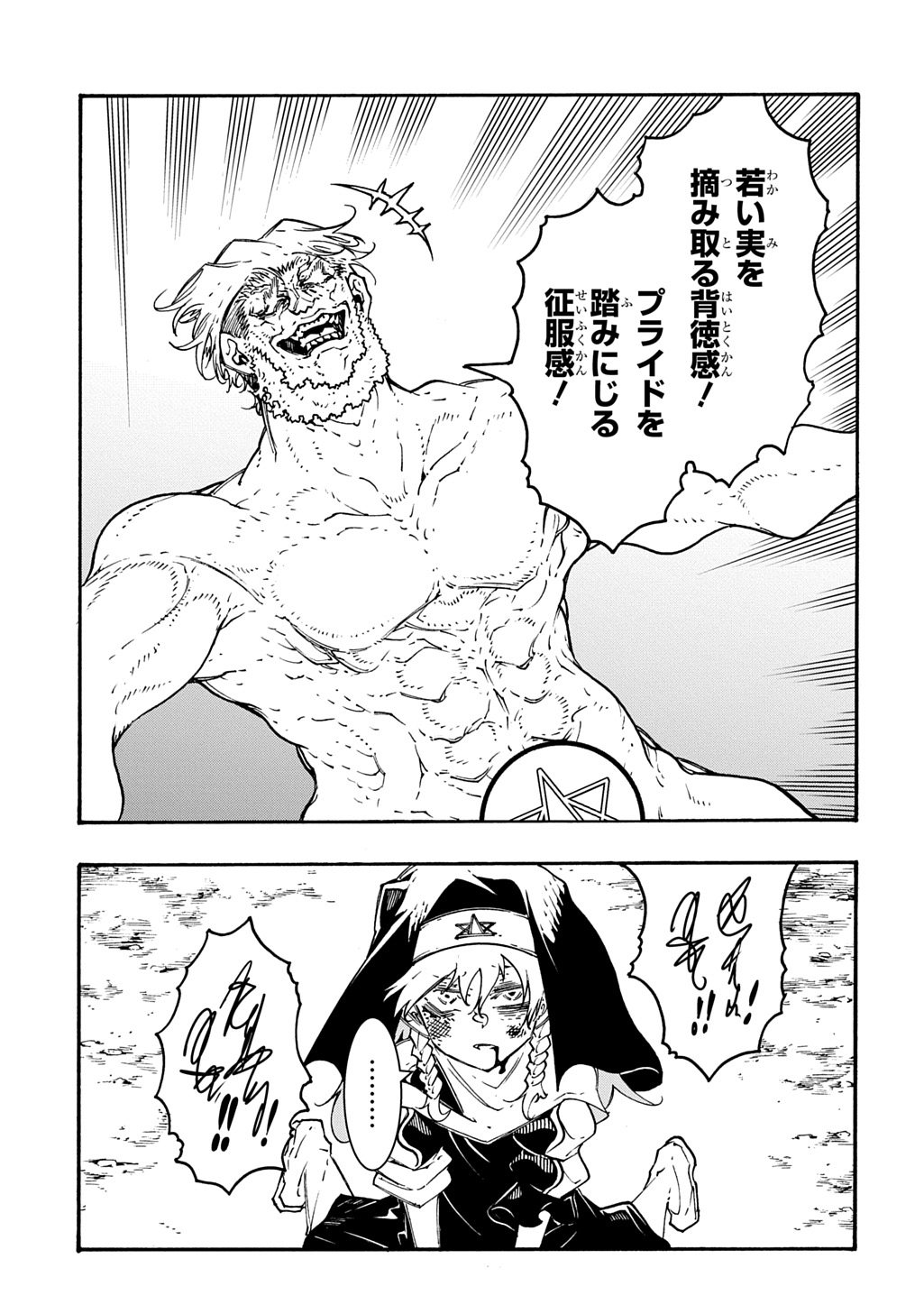 めっちゃ召喚された件 THE COMIC Chap 50 - Next Chap 51