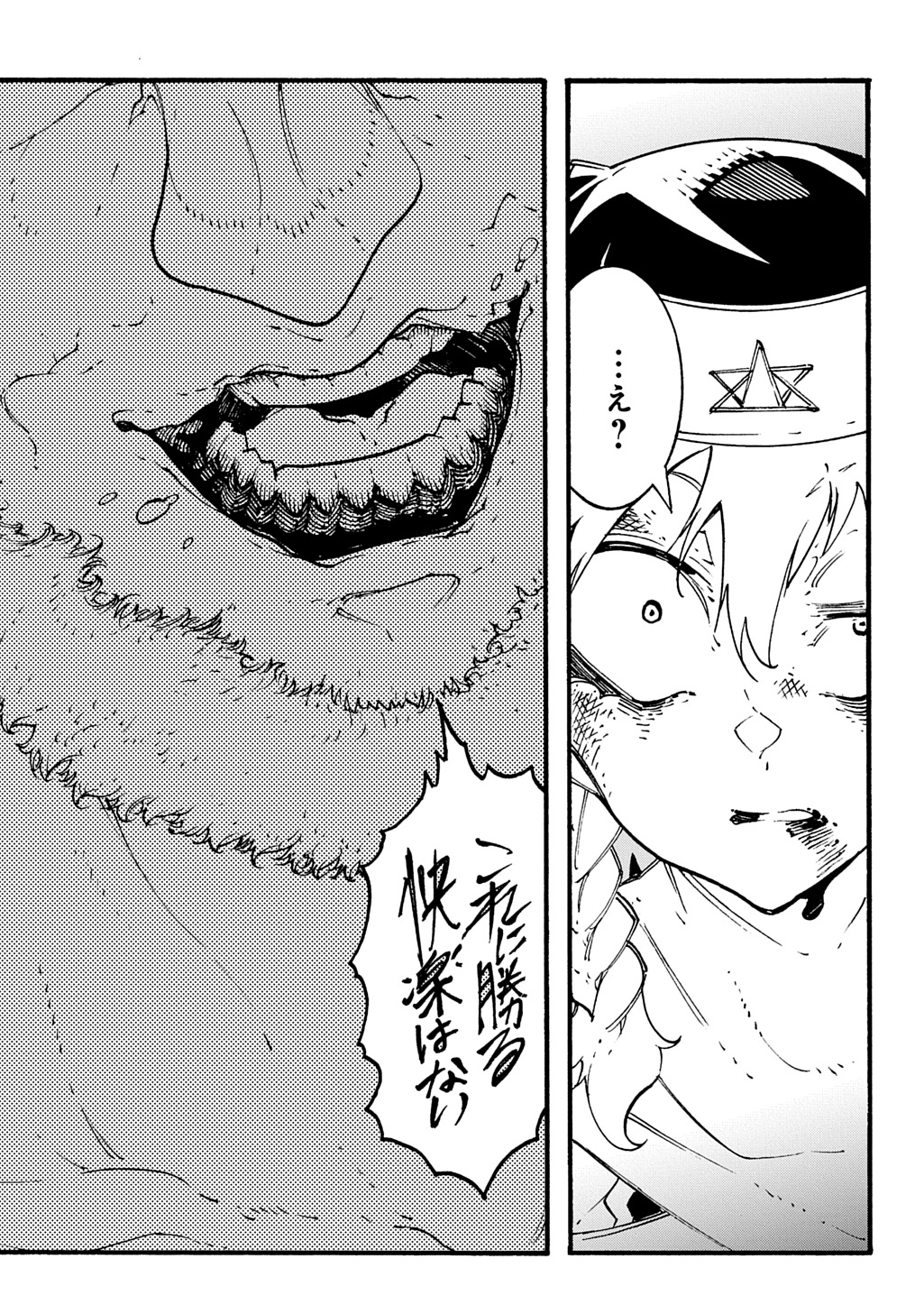 めっちゃ召喚された件 THE COMIC Chap 50 - Next Chap 51