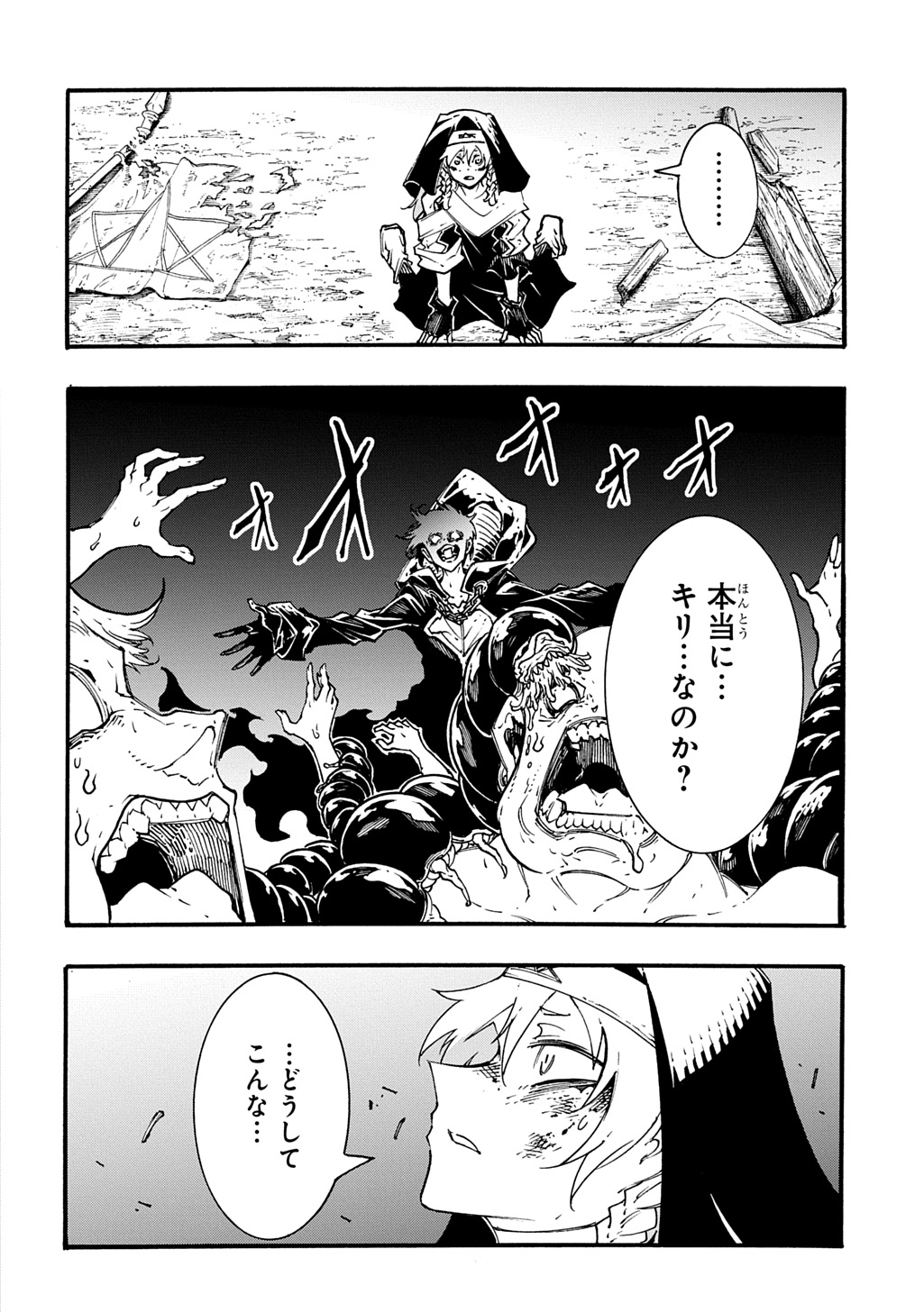 めっちゃ召喚された件 THE COMIC Chap 50 - Next Chap 51