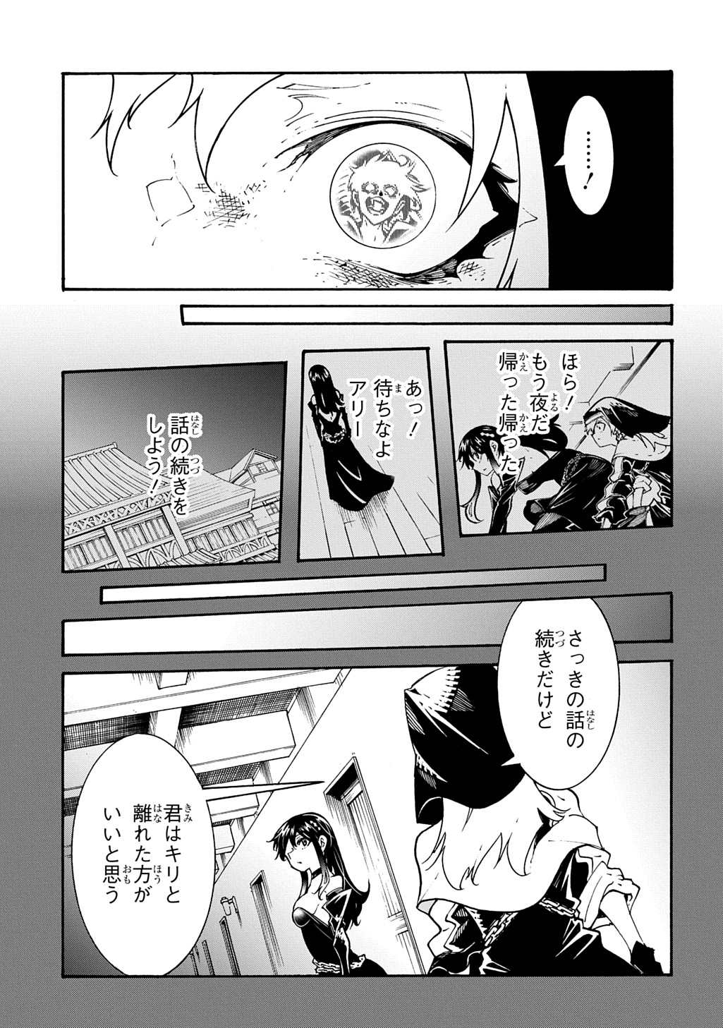 めっちゃ召喚された件 THE COMIC Chap 50 - Next Chap 51