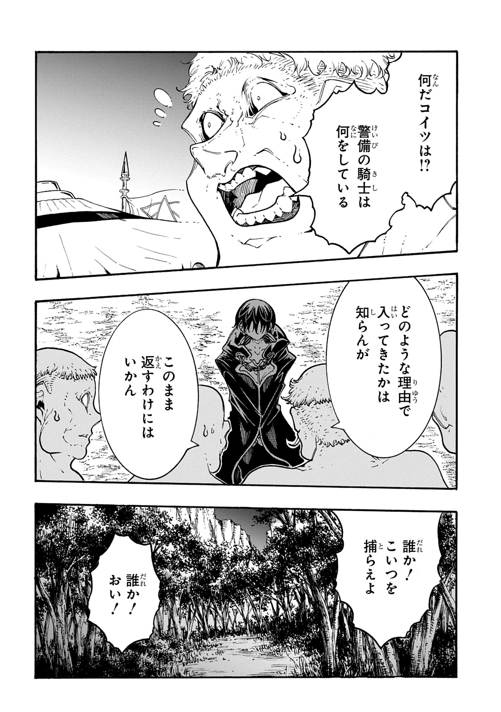 めっちゃ召喚された件 THE COMIC Chap 50 - Next Chap 51