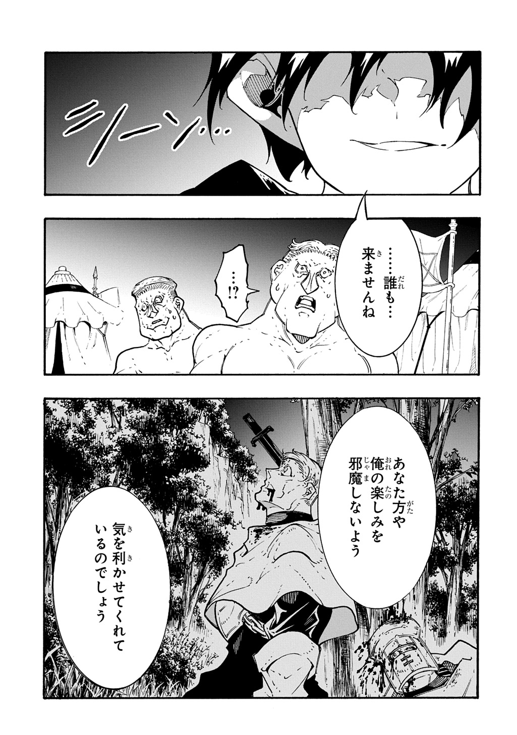 めっちゃ召喚された件 THE COMIC Chap 50 - Next Chap 51