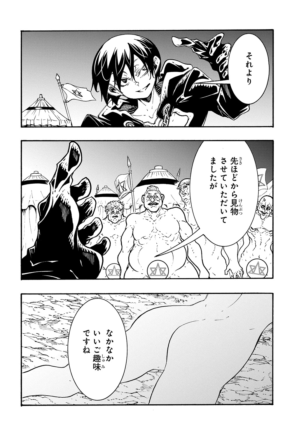 めっちゃ召喚された件 THE COMIC Chap 50 - Next Chap 51