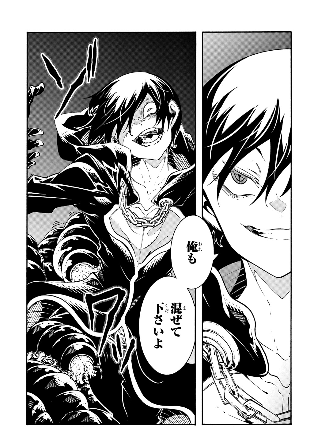 めっちゃ召喚された件 THE COMIC Chap 50 - Next Chap 51