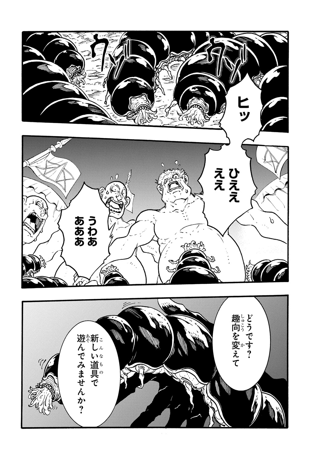 めっちゃ召喚された件 THE COMIC Chap 50 - Next Chap 51