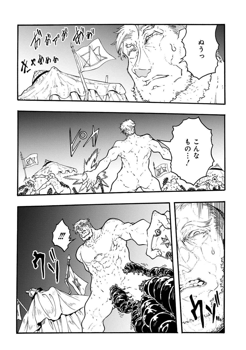 めっちゃ召喚された件 THE COMIC Chap 50 - Next Chap 51