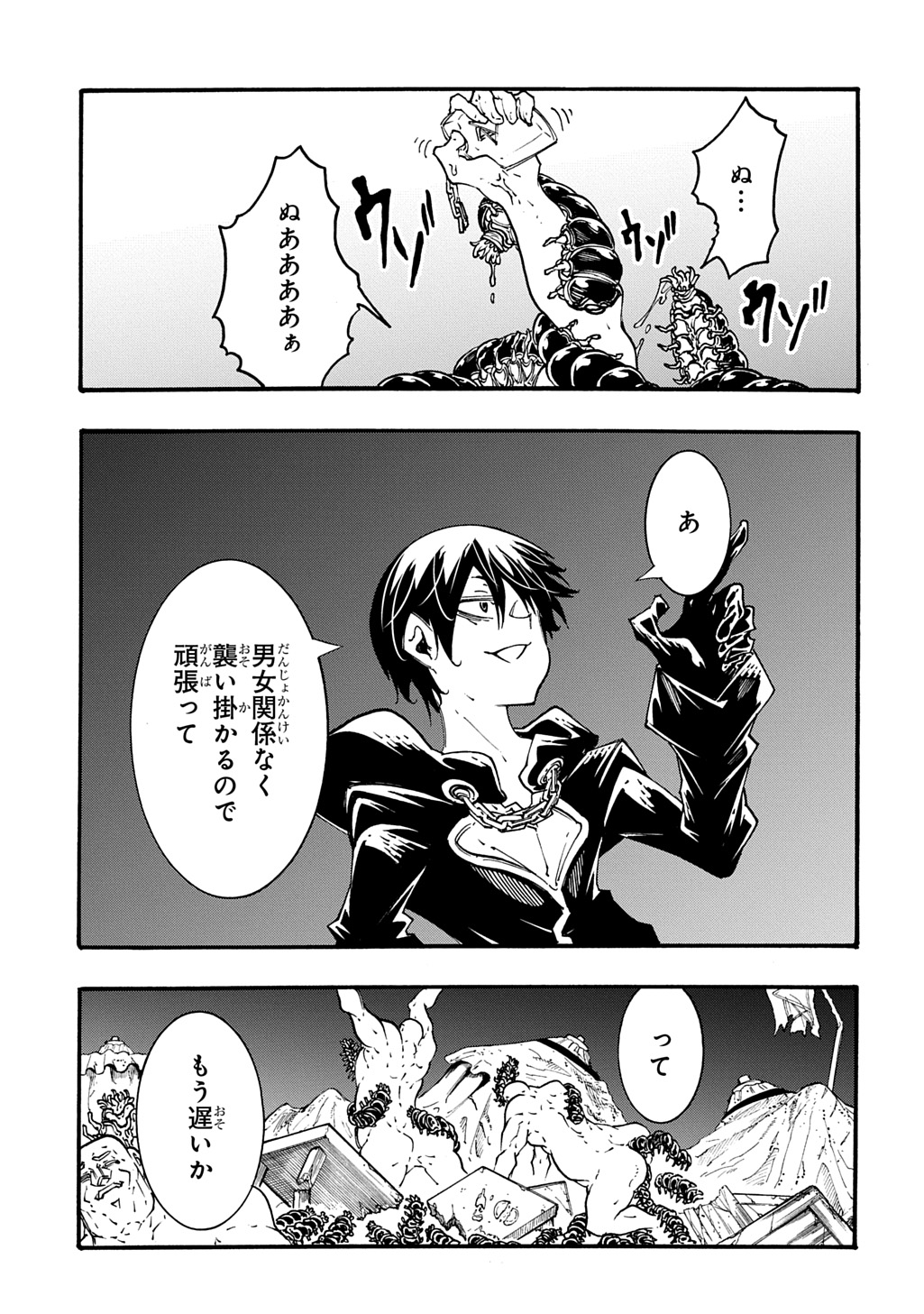 めっちゃ召喚された件 THE COMIC Chap 50 - Next Chap 51