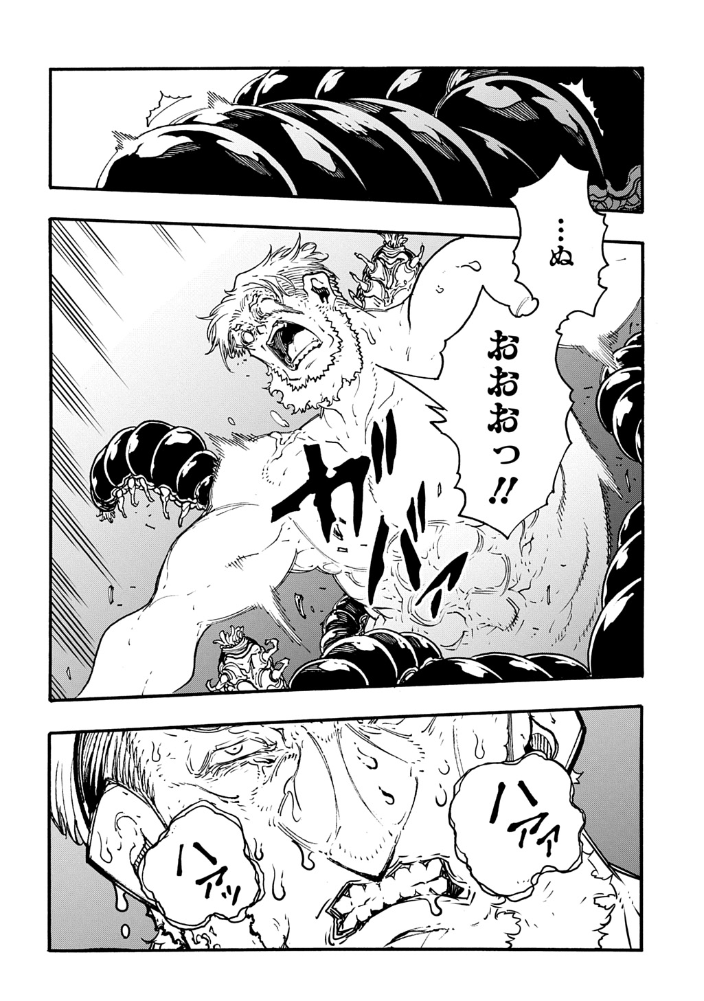 めっちゃ召喚された件 THE COMIC Chap 50 - Next Chap 51