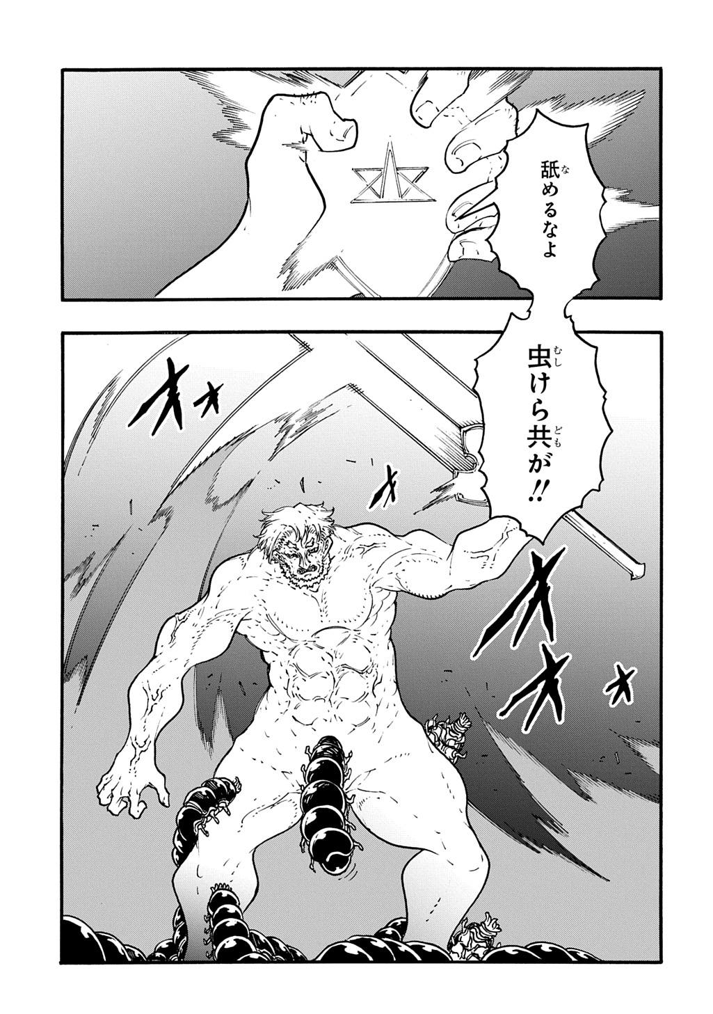 めっちゃ召喚された件 THE COMIC Chap 50 - Next Chap 51