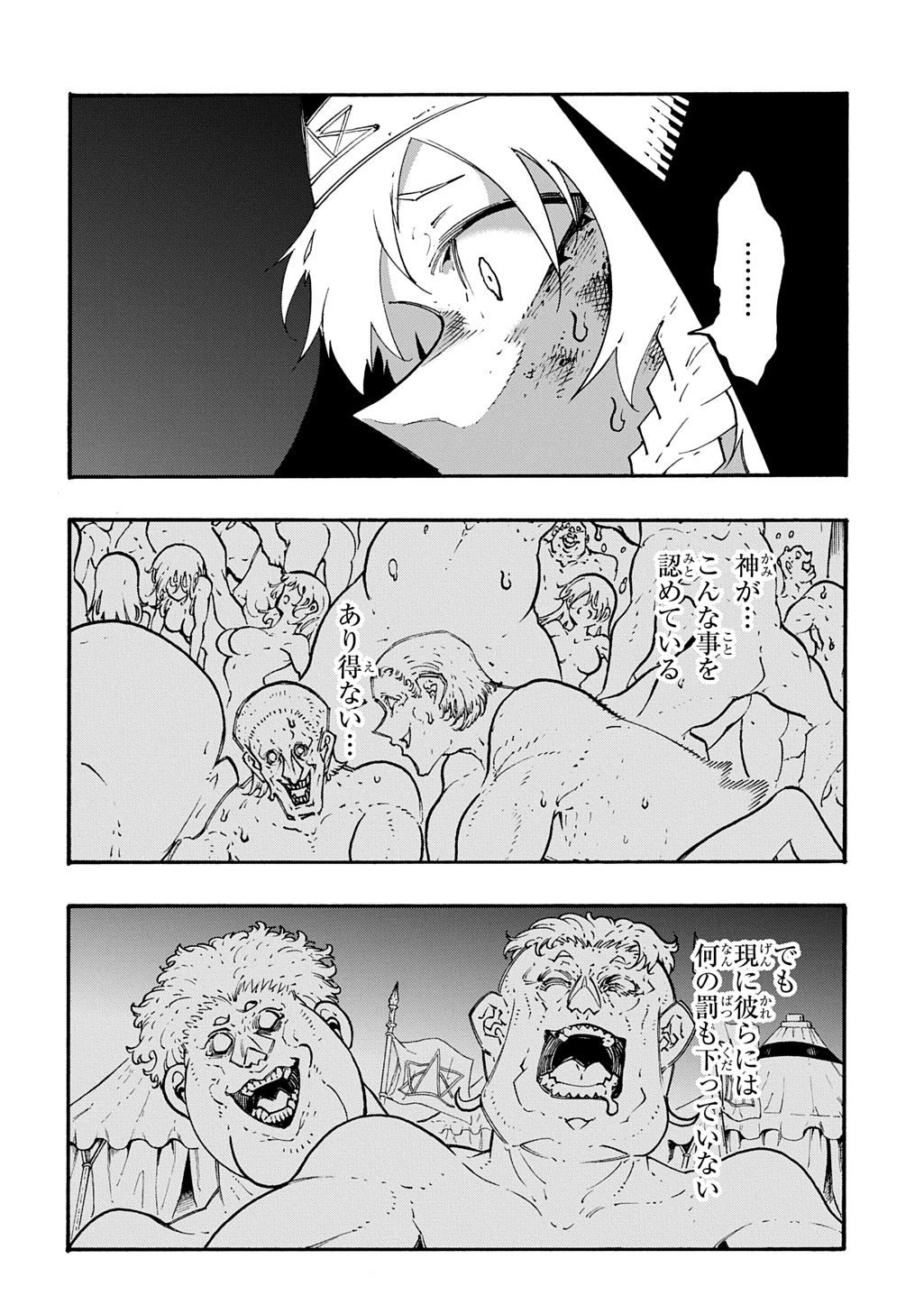 めっちゃ召喚された件 THE COMIC Chap 50 - Next Chap 51