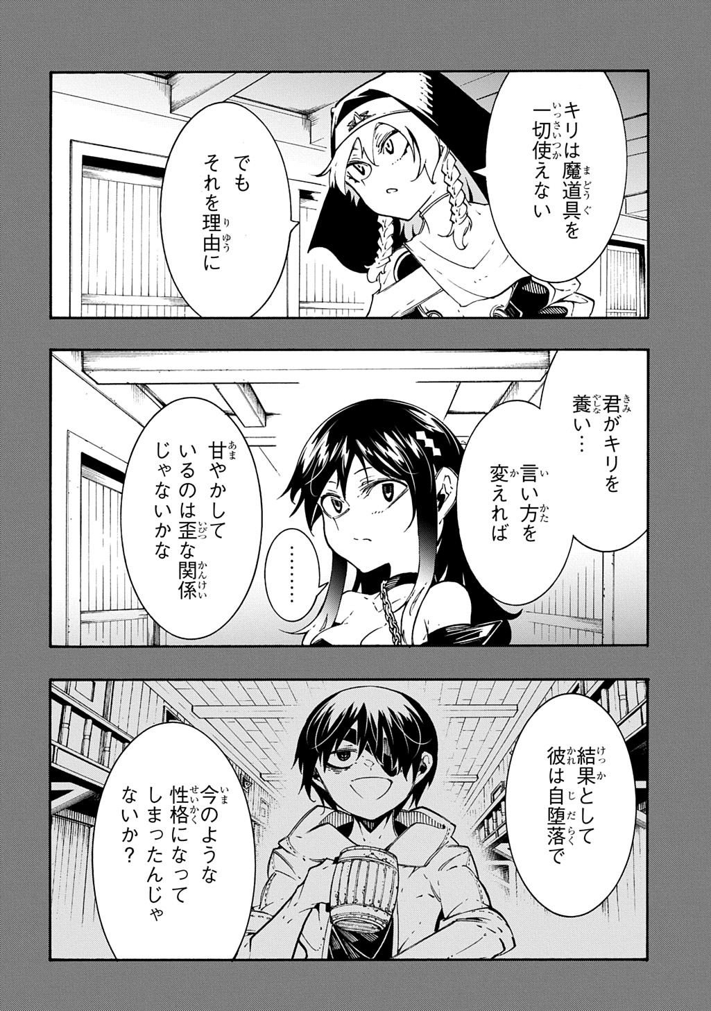めっちゃ召喚された件 THE COMIC Chap 50 - Next Chap 51