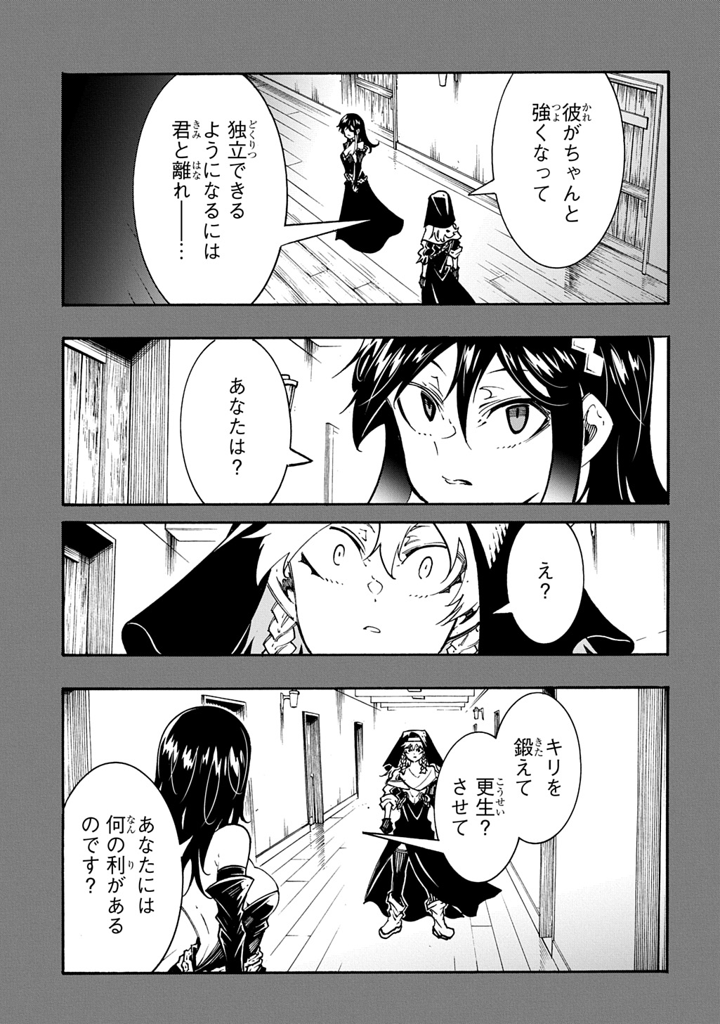めっちゃ召喚された件 THE COMIC Chap 50 - Next Chap 51