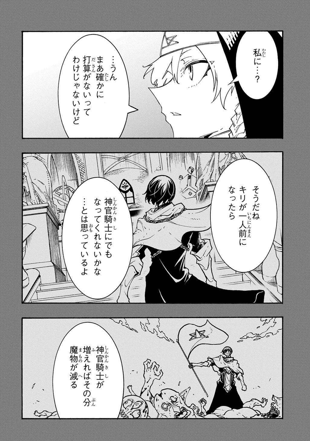 めっちゃ召喚された件 THE COMIC Chap 50 - Next Chap 51