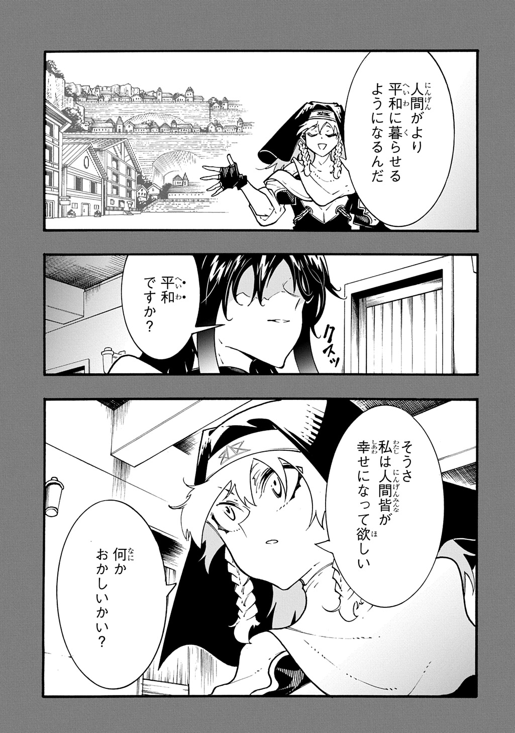 めっちゃ召喚された件 THE COMIC Chap 50 - Next Chap 51