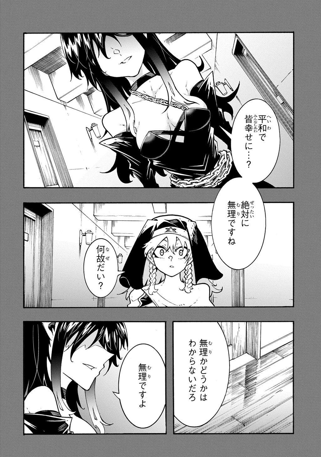 めっちゃ召喚された件 THE COMIC Chap 50 - Next Chap 51