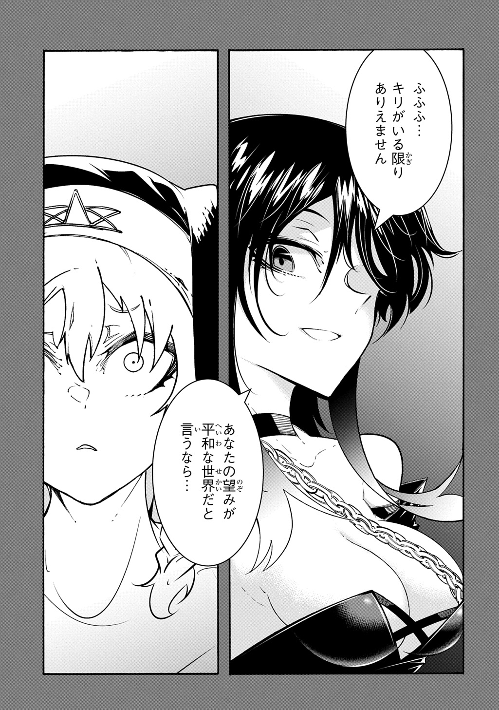 めっちゃ召喚された件 THE COMIC Chap 50 - Next Chap 51