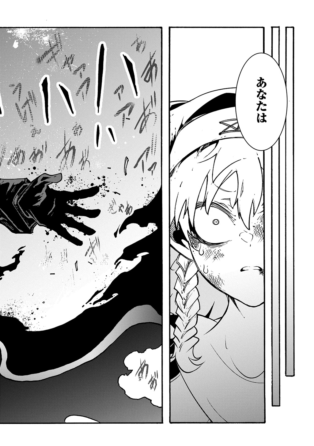 めっちゃ召喚された件 THE COMIC Chap 50 - Next Chap 51