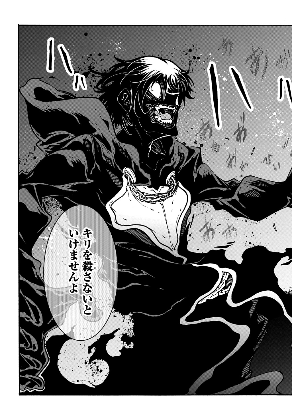 めっちゃ召喚された件 THE COMIC Chap 50 - Next Chap 51