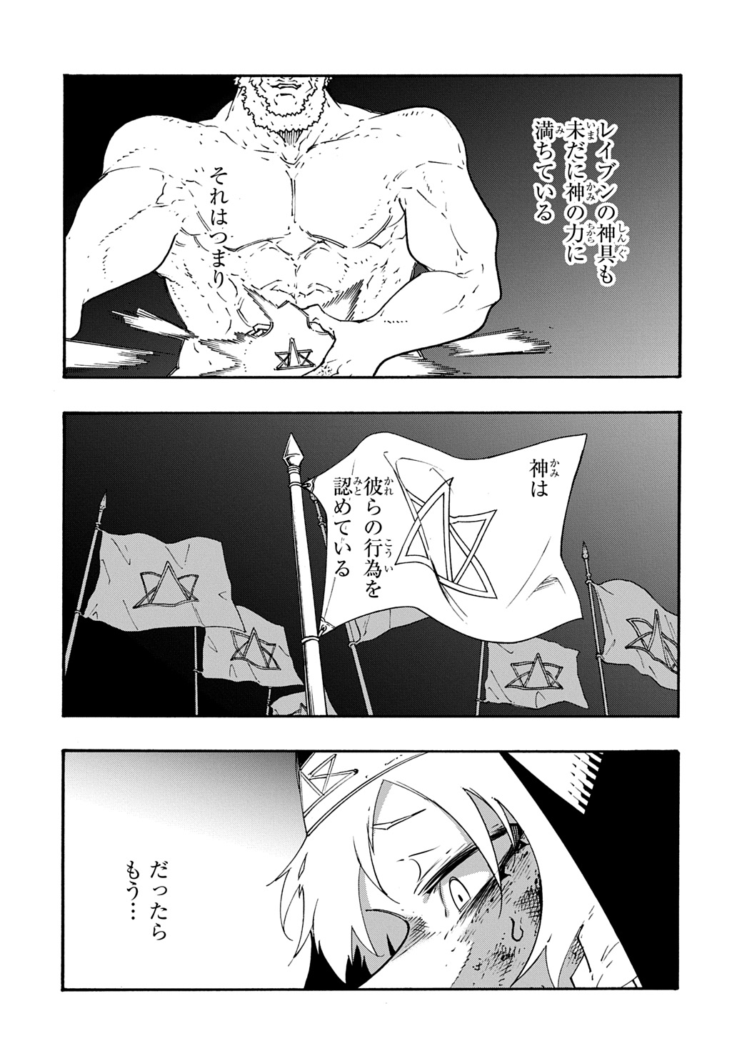 めっちゃ召喚された件 THE COMIC Chap 50 - Next Chap 51