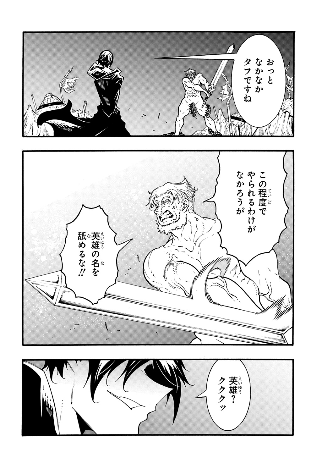 めっちゃ召喚された件 THE COMIC Chap 50 - Next Chap 51