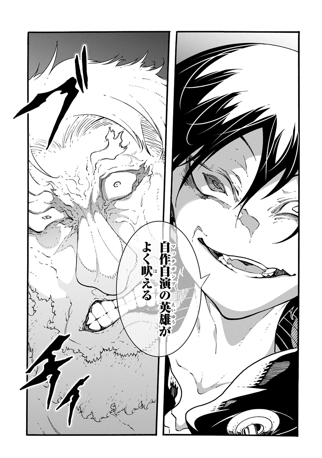 めっちゃ召喚された件 THE COMIC Chap 50 - Next Chap 51