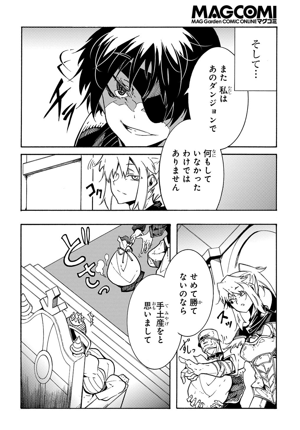 めっちゃ召喚された件 THE COMIC Chap 6 - Next Chap 7